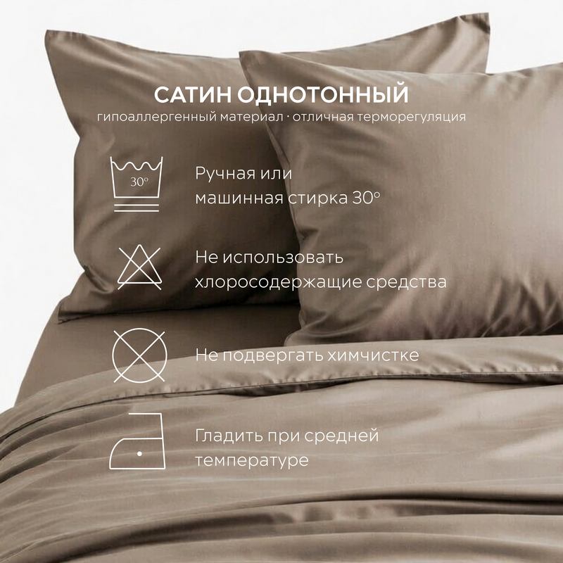 Постельное белье сатин бежевый 